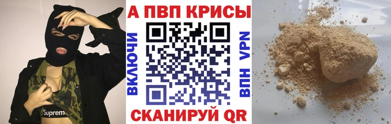 Alpha-PVP СК КРИС  где купить наркоту  omg tor  Черкесск 