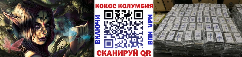 COCAIN Колумбийский  гидра ONION  Черкесск  наркошоп 