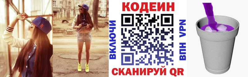 Кодеиновый сироп Lean Purple Drank  магазин  наркотиков  ОМГ ОМГ ССЫЛКА  Черкесск 