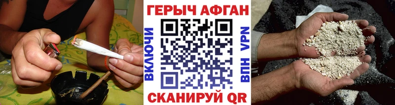 Героин гречка Черкесск