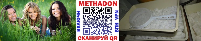 как найти наркотики  Черкесск  Метадон VHQ 